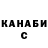 Марихуана планчик Stepan Subbotin